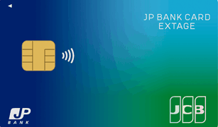 JP BANK Card EXTAGEのクレジットカード申込方法を詳しく解説簡単ステップガイド jp-bank-card-extage-jp-p2