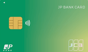 JP BANK Card Ippan Cardの申込方法メリットと利用ガイド jp-bank-card-ippan-card-jp-p2