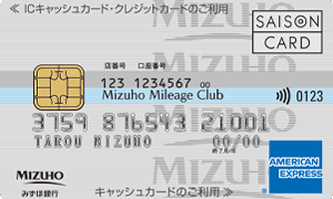 みずほ銀行AMERICAN EXPRESSクレジットカードの申請方法ガイド mizuho-ginko-american-express-jp-p2