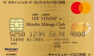 みずほ銀行ゴールドローン申し込み方法簡単ステップで審査を突破 mizuho-ginko-gold-jp-p2