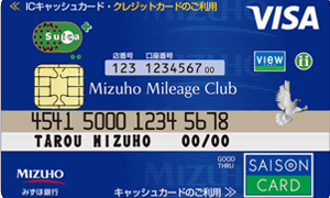 みずほ銀行Suicaカード申請方法ガイド簡単クレジットカード取得法 mizuho-ginko-suica-jp-p2