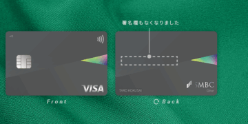 オリーブフレキシブルペイ一般の申し込み方法と利用ガイド olive-flexible-pay-ippan-jp-p2