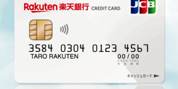 楽天銀行カードの申し込み方法クレジットカードの取得手順と注意点 rakuten-ginko-card-jp-p2